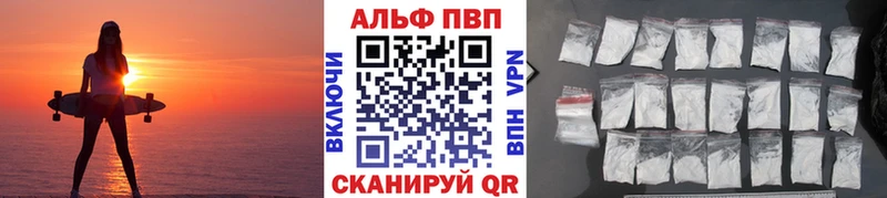 Alpha-PVP кристаллы  купить   Баксан 