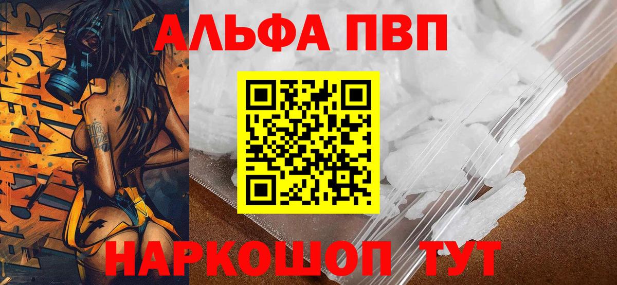 A-PVP VHQ Баксан