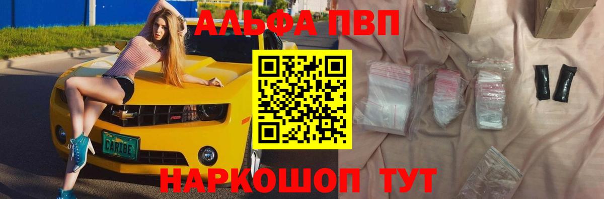 Alpha-PVP Соль  Alpha PVP Crystall  цены   Баксан  Вход с VPN  A PVP Crystall 