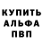 Alpha-PVP кристаллы nona beshia