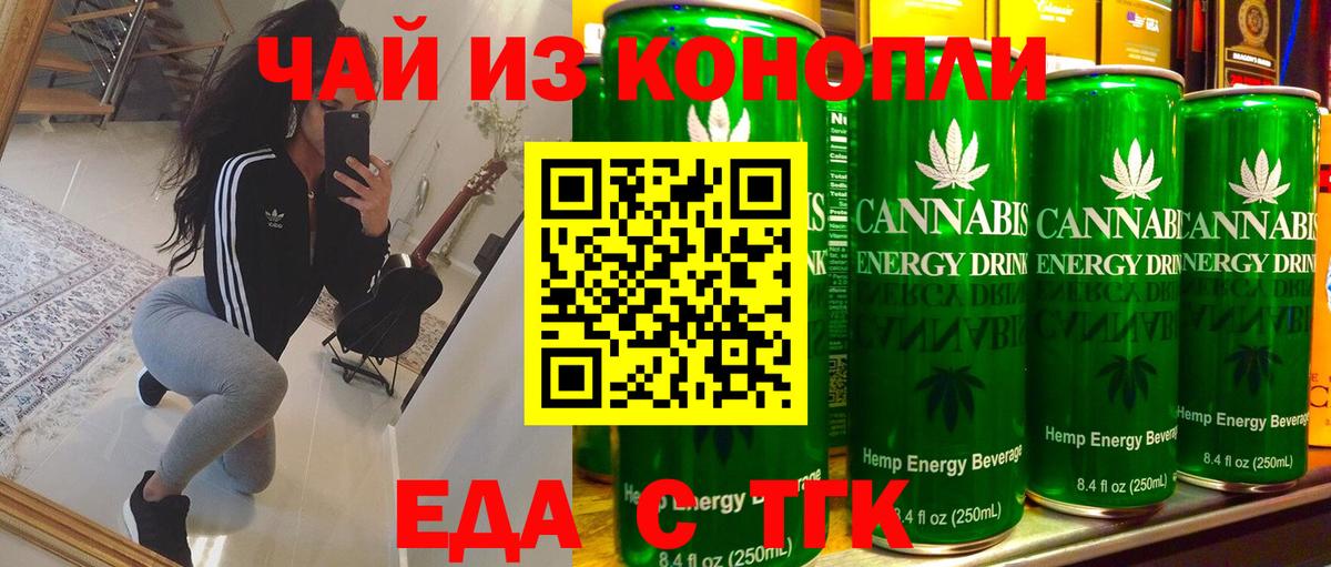 Баксан  Еда ТГК конопля  Вход с VPN 