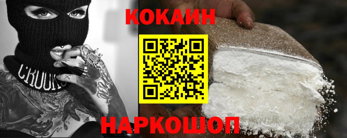 Баксан  наркота  Вход с VPN  Кокаин 99%  Кокаин Fish Scale  COCAIN 