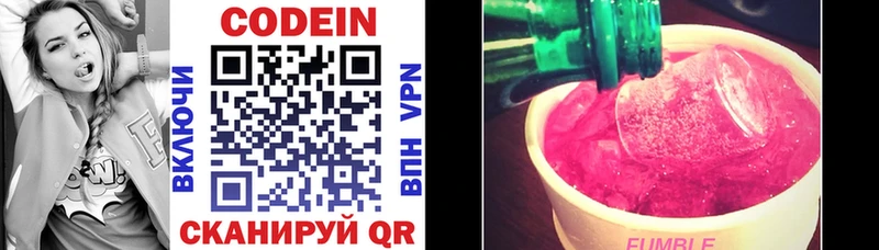 хочу наркоту  Баксан  Кодеиновый сироп Lean Purple Drank 
