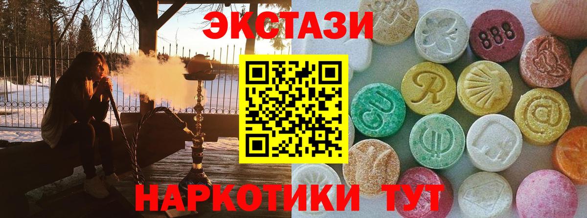 ЭКСТАЗИ 300 mg  Ecstasy 250 мг  ЭКСТАЗИ  Баксан  Вход с VPN 