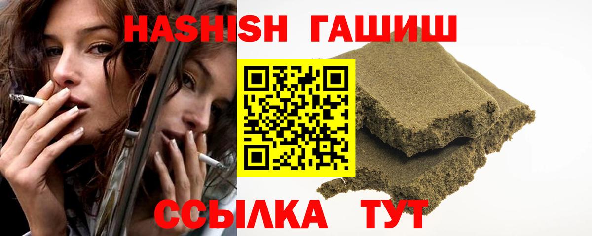 Баксан  ГАШИШ hashish  Вход с VPN  ГАШИШ убойный 