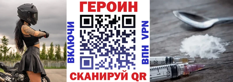 ГЕРОИН герыч  магазин продажи наркотиков  ссылка на мегу онион  Баксан 