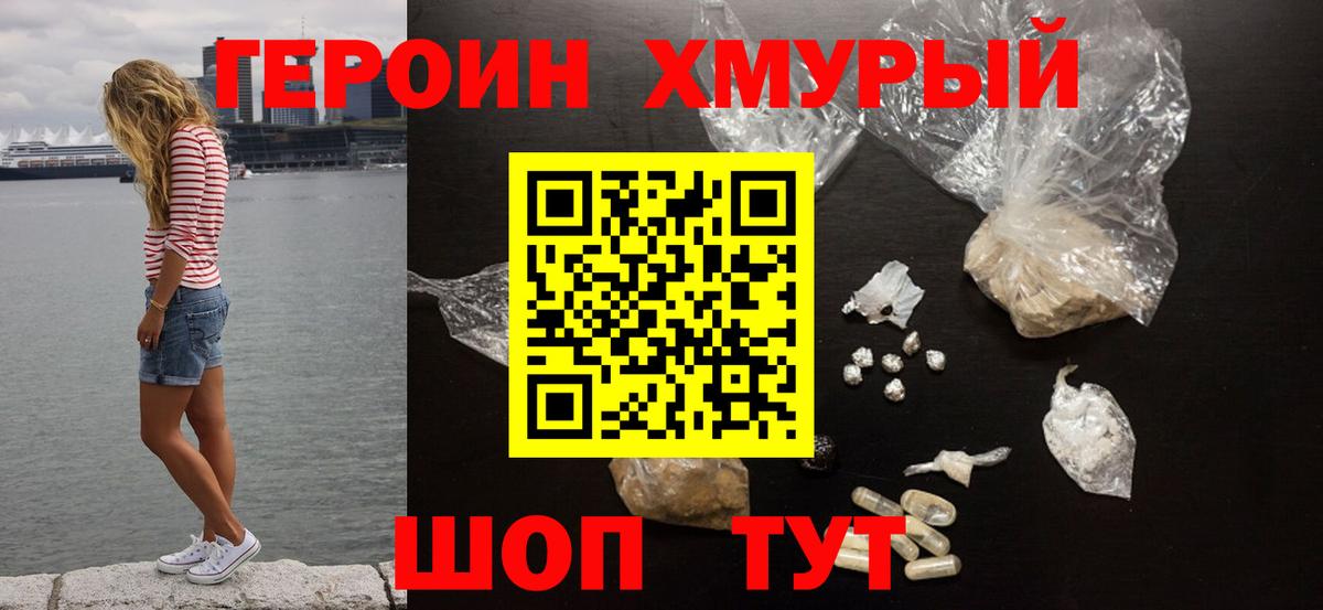 ГЕРОИН Афган  Вход с VPN  Баксан 
