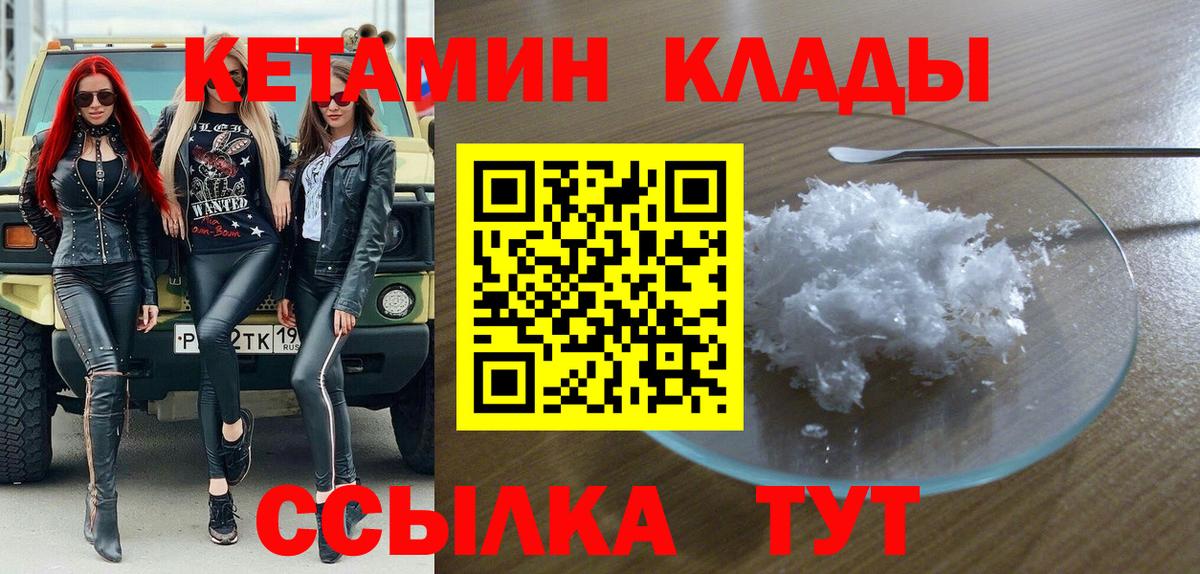 Кетамин VHQ  Вход с VPN  КЕТАМИН VHQ  Баксан 