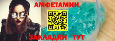 амф Шелехов