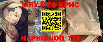 мефедрон мука Шахты