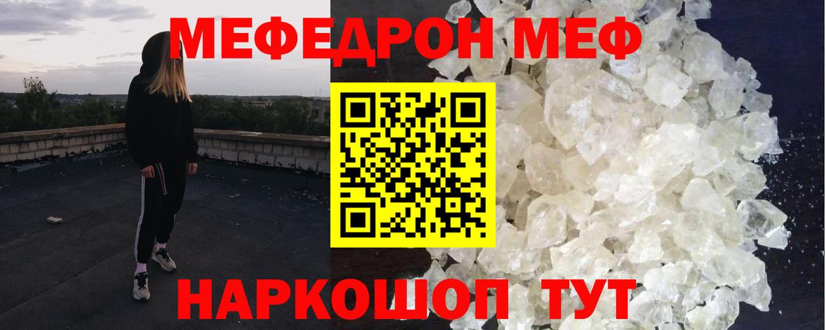 Баксан  МЕФ  МЕФ 4 MMC  купить  цена  Меф 4 MMC  Вход с VPN 
