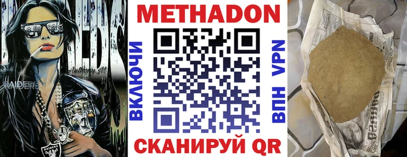 Метадон кристалл кракен вход Баксан