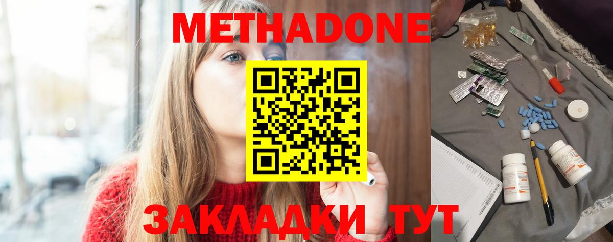 МЕТАДОН кристалл  Вход с VPN  Баксан 