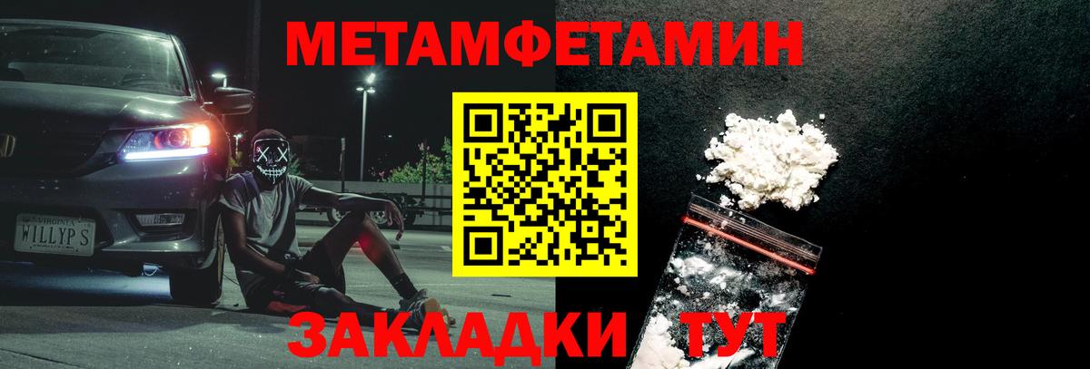 Первитин пудра Баксан