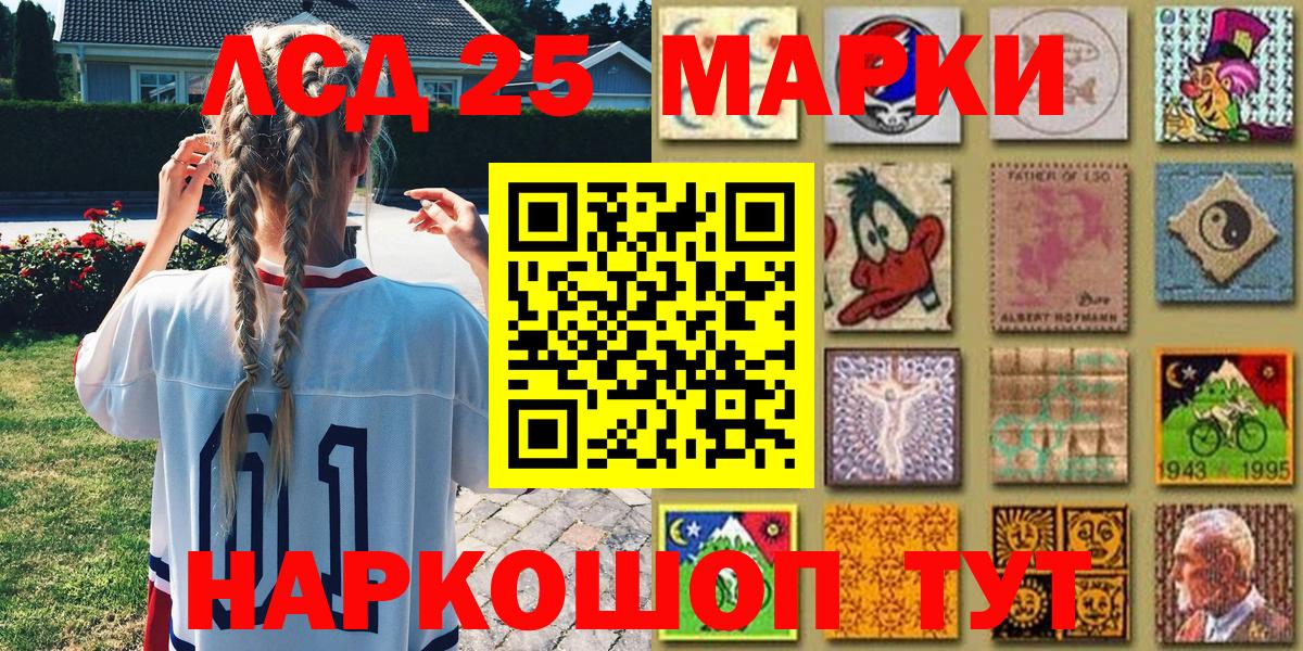 Марки NBOMe 1500мкг Баксан