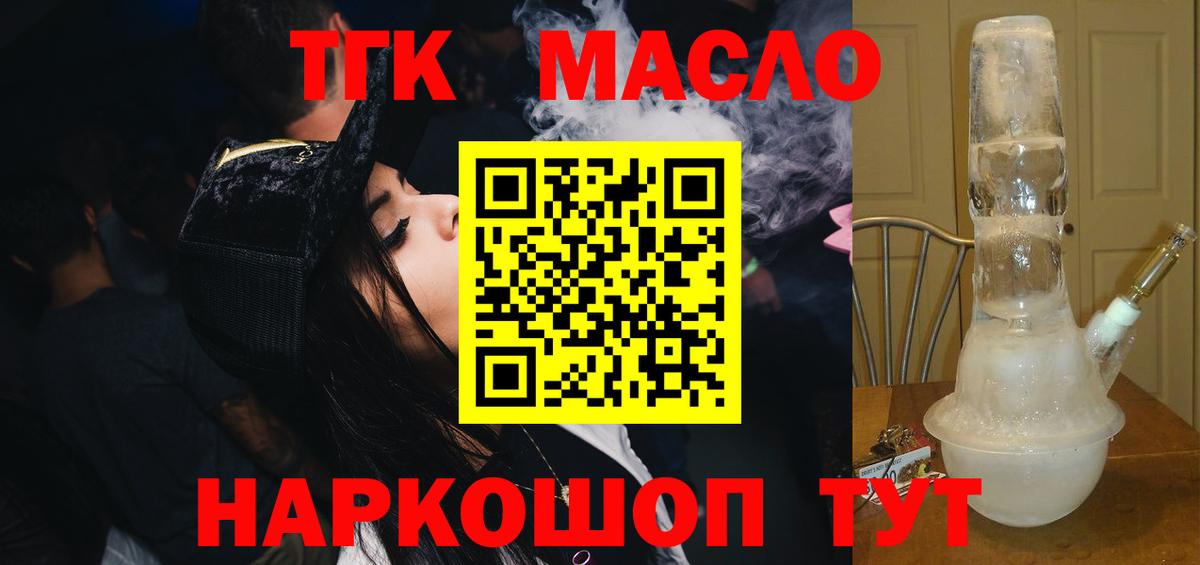 закладки  Вход с VPN  ТГК жижа  Баксан  ТГК Wax 