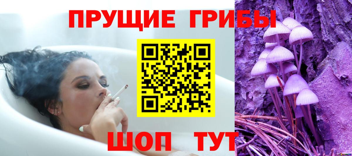 Галлюциногенные грибы мухоморы Баксан