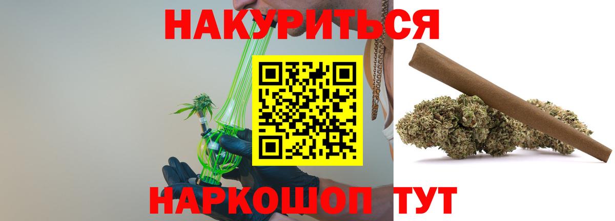 МАРИХУАНА SATIVA & INDICA  Конопля THC 21%  Вход с VPN  Баксан 